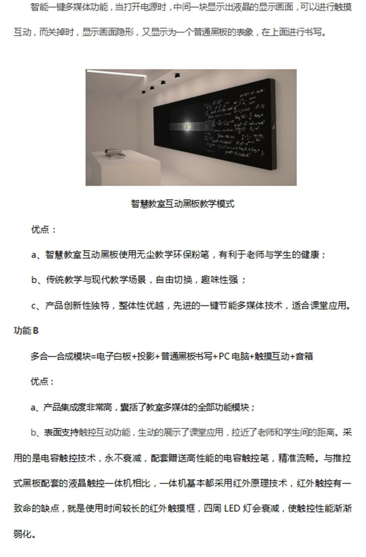 长沙多媒体教学一体机,智能会议平板,触摸屏查询机,液晶广告机，排队叫号系统，拼接屏，自助服务终端，可定制产品