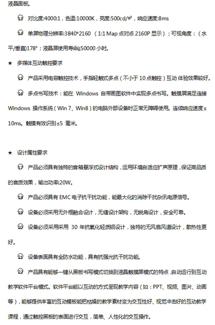 长沙多媒体教学一体机,智能会议平板,触摸屏查询机,液晶广告机，排队叫号系统，拼接屏，自助服务终端，可定制产品