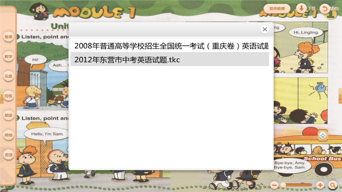 长沙多媒体教学一体机,智能会议平板,触摸屏查询机,液晶广告机，排队叫号系统，拼接屏，自助服务终端，可定制产品